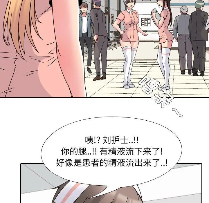 漫画《泌尿科俏护士》第7话第146张图