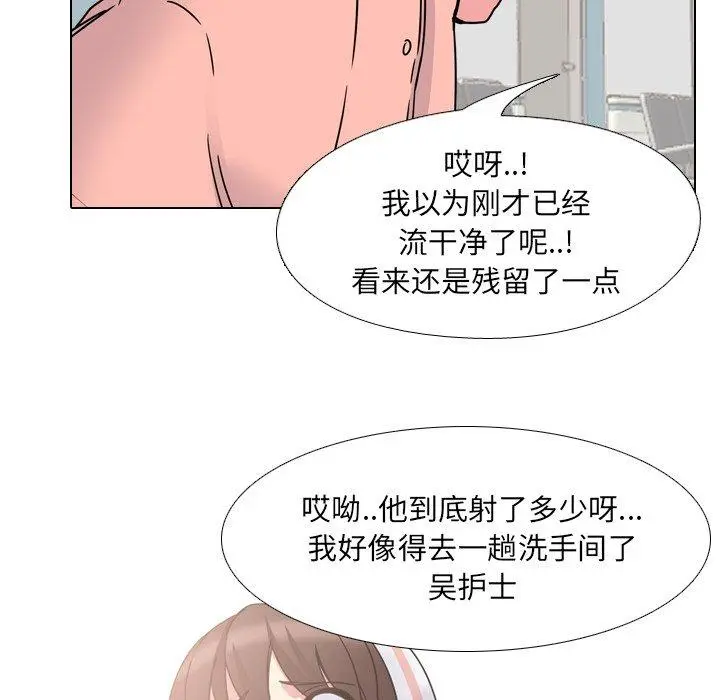 漫画《泌尿科俏护士》第7话第148张图