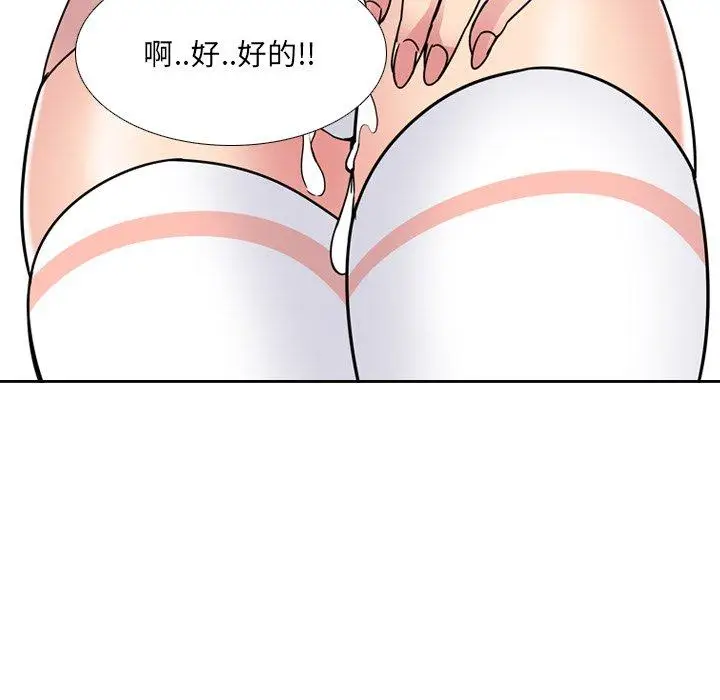 漫画《泌尿科俏护士》第7话第150张图