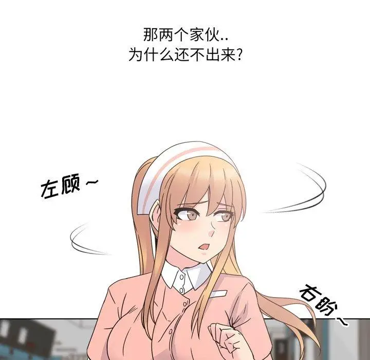漫画《泌尿科俏护士》第7话第17张图