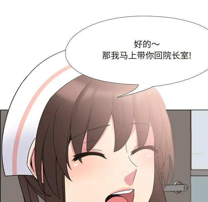 漫画《泌尿科俏护士》第7话第23张图