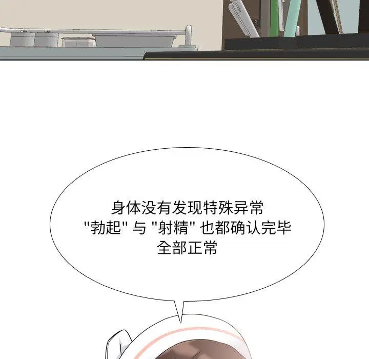 漫画《泌尿科俏护士》第7话第34张图