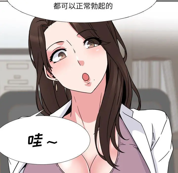 漫画《泌尿科俏护士》第7话第37张图