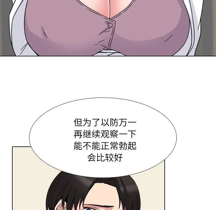 漫画《泌尿科俏护士》第7话第38张图