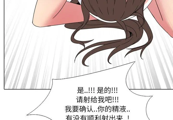 漫画《泌尿科俏护士》第7话第4张图