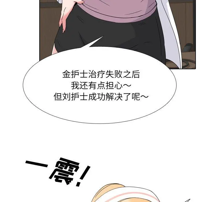 漫画《泌尿科俏护士》第7话第41张图