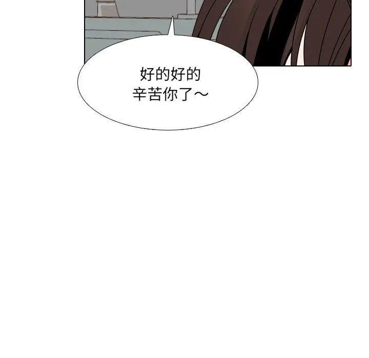 漫画《泌尿科俏护士》第7话第53张图