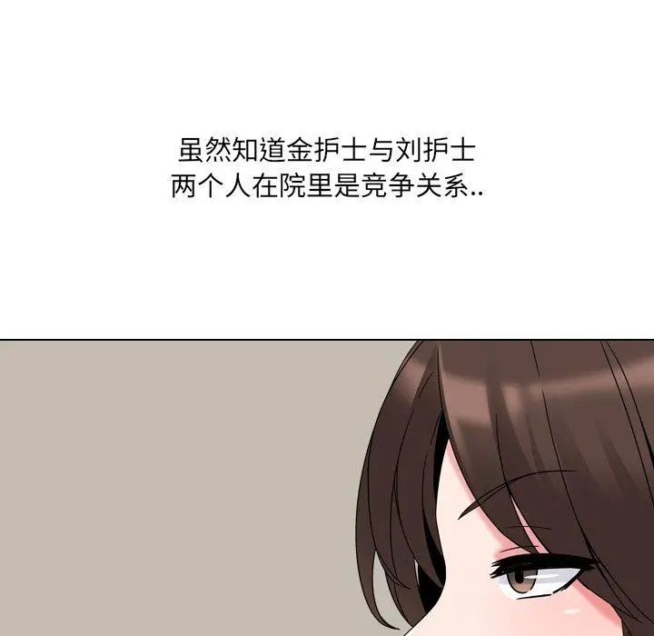 漫画《泌尿科俏护士》第7话第54张图