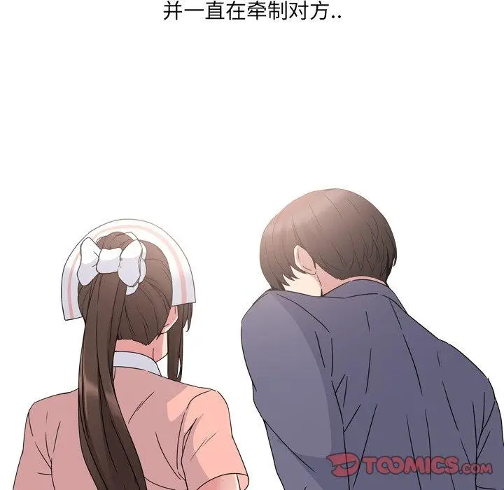 漫画《泌尿科俏护士》第7话第57张图