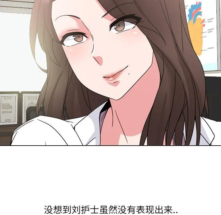 漫画《泌尿科俏护士》第7话第60张图