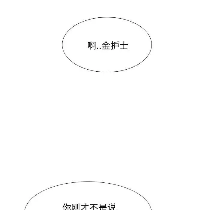 漫画《泌尿科俏护士》第7话第73张图