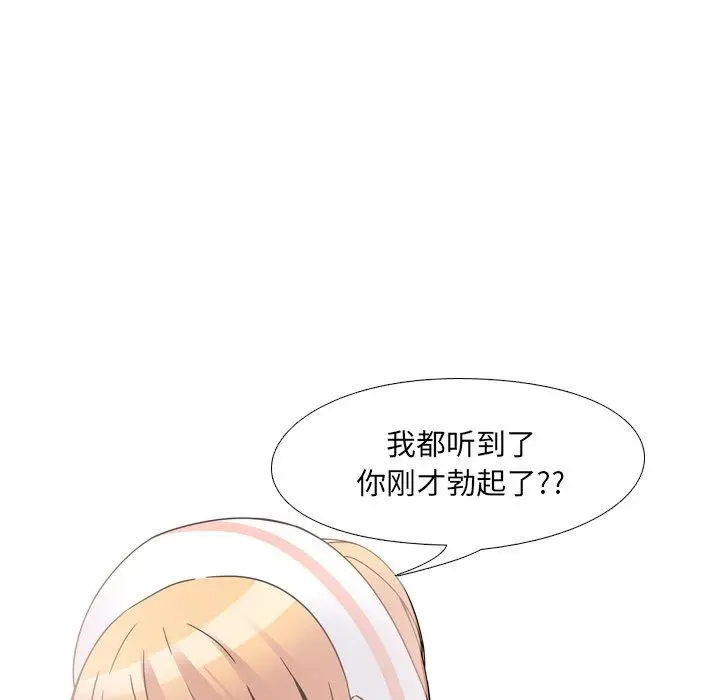 漫画《泌尿科俏护士》第7话第87张图