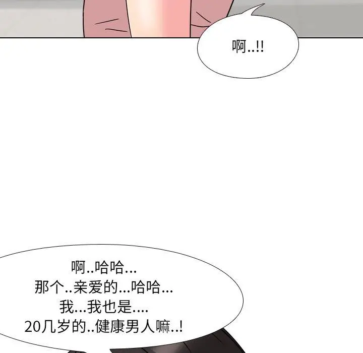 漫画《泌尿科俏护士》第7话第89张图