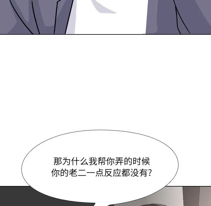 漫画《泌尿科俏护士》第7话第91张图