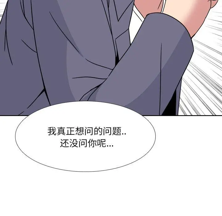 漫画《泌尿科俏护士》第7话第98张图