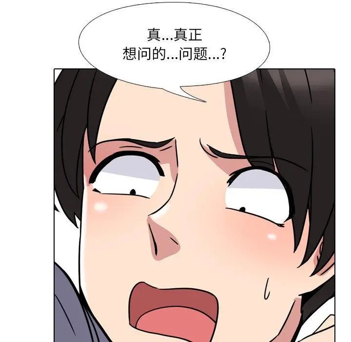 漫画《泌尿科俏护士》第7话第99张图