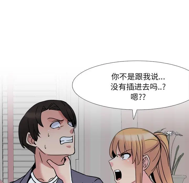 漫画《泌尿科俏护士》第8话第104张图