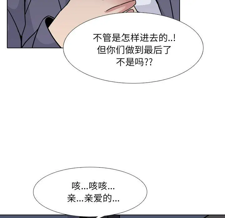 漫画《泌尿科俏护士》第8话第113张图