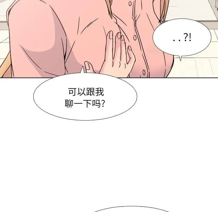 漫画《泌尿科俏护士》第8话第20张图