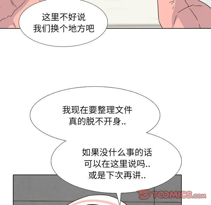 漫画《泌尿科俏护士》第8话第22张图
