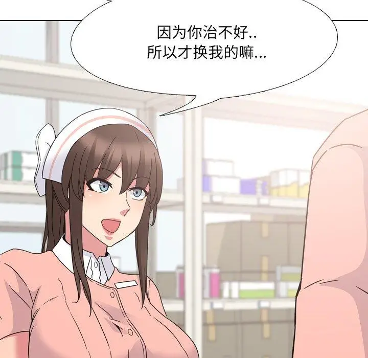 漫画《泌尿科俏护士》第8话第43张图