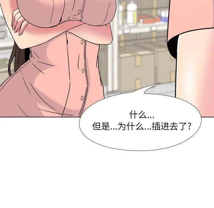 漫画《泌尿科俏护士》第8话第44张图