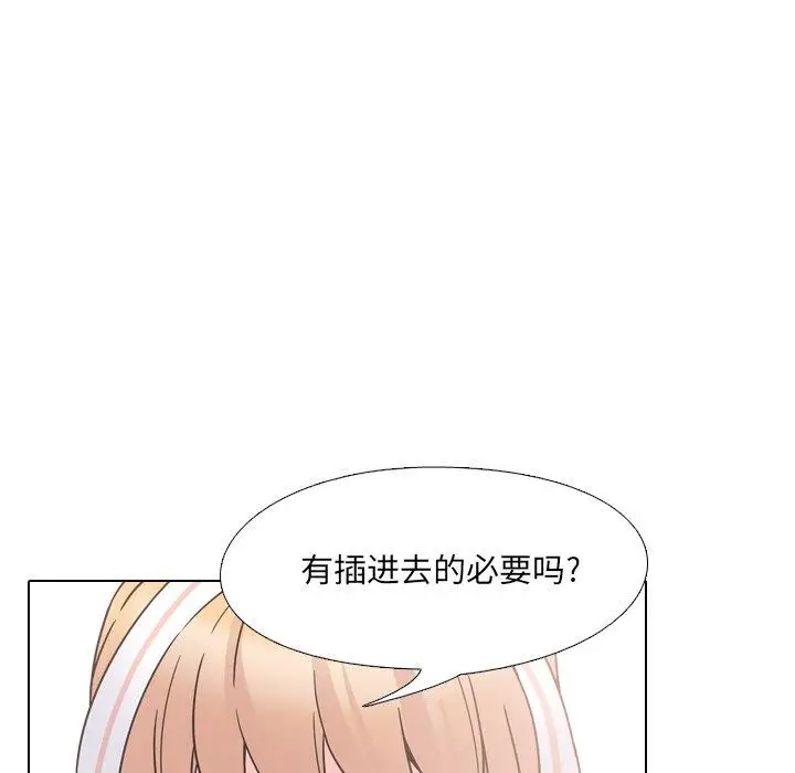 漫画《泌尿科俏护士》第8话第46张图