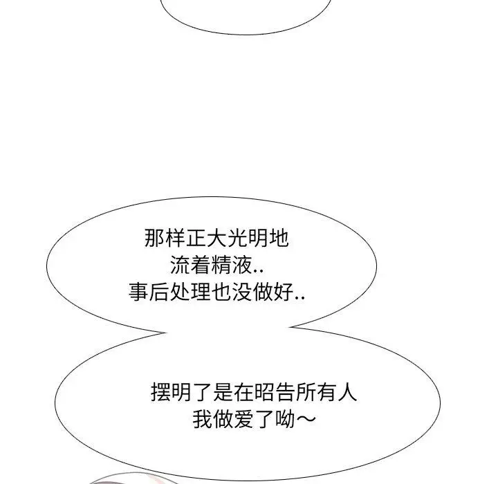 漫画《泌尿科俏护士》第8话第48张图