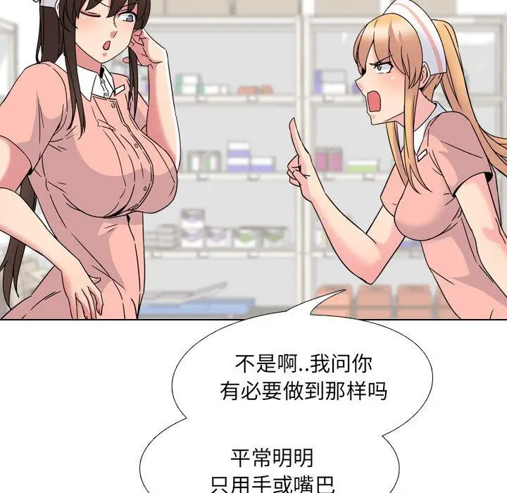 漫画《泌尿科俏护士》第8话第53张图