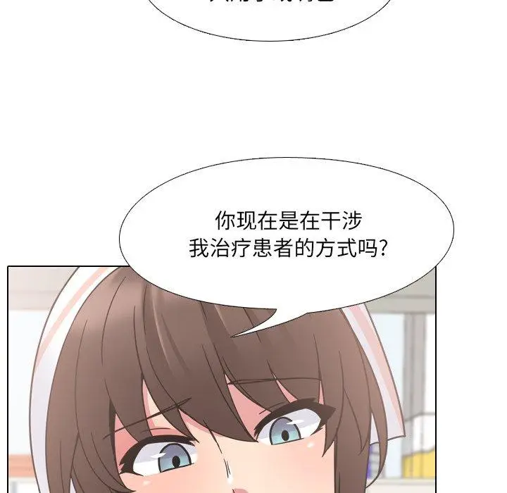 漫画《泌尿科俏护士》第8话第54张图