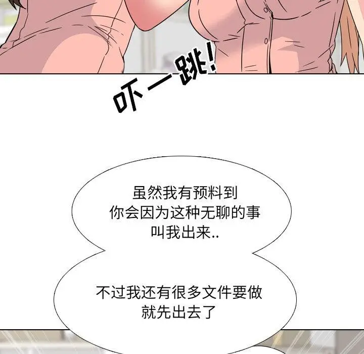 漫画《泌尿科俏护士》第8话第58张图