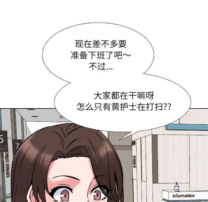 漫画《泌尿科俏护士》第8话第67张图