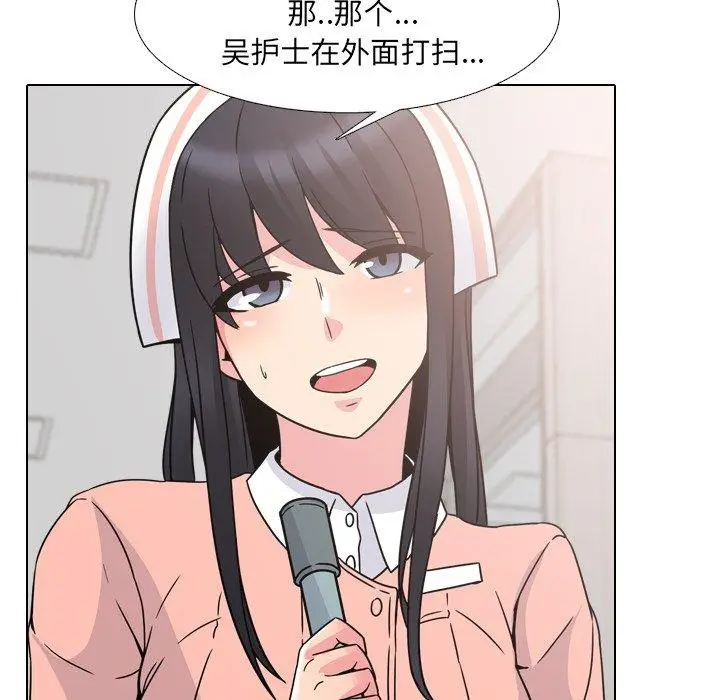 漫画《泌尿科俏护士》第8话第70张图