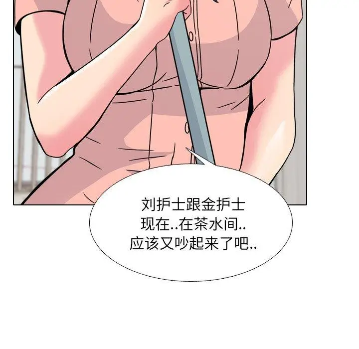漫画《泌尿科俏护士》第8话第71张图