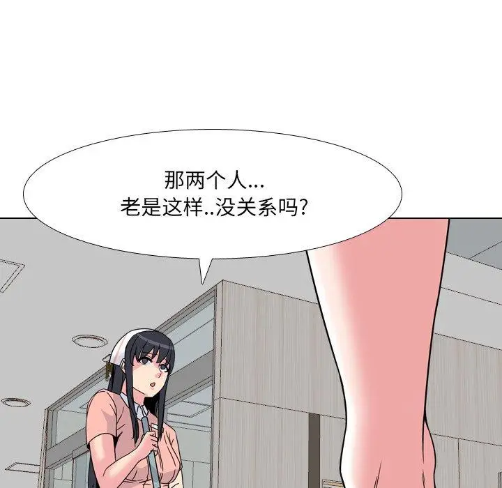 漫画《泌尿科俏护士》第8话第74张图