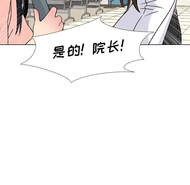 漫画《泌尿科俏护士》第8话第81张图