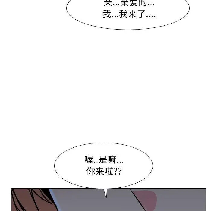漫画《泌尿科俏护士》第8话第88张图