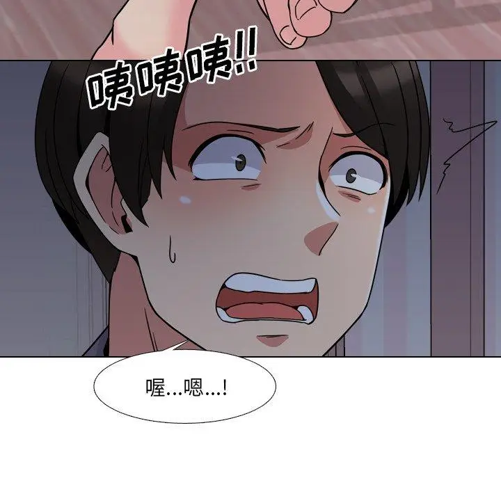 漫画《泌尿科俏护士》第8话第93张图