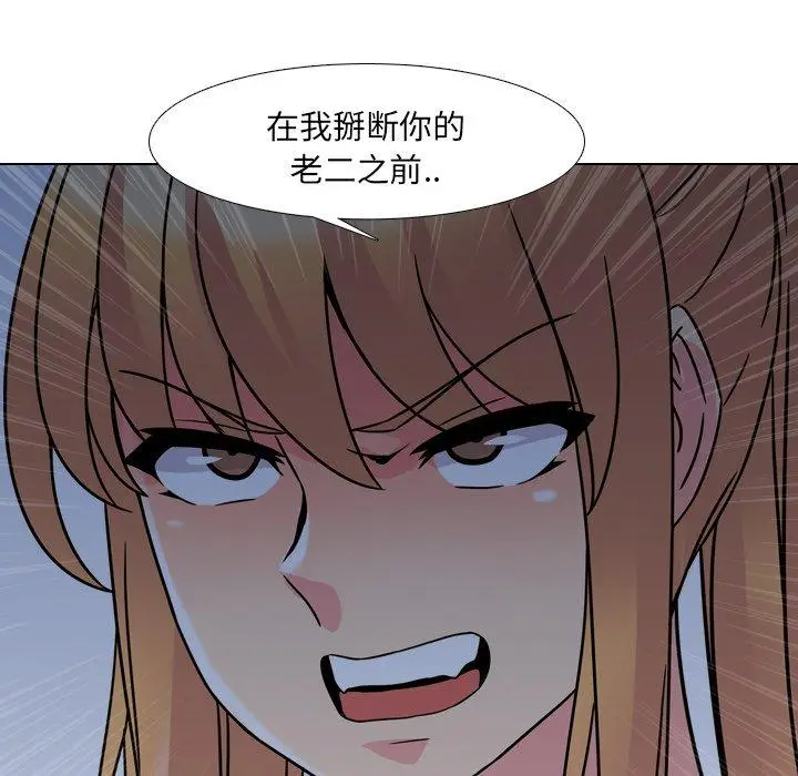 漫画《泌尿科俏护士》第8话第95张图