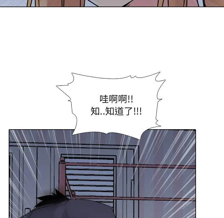 漫画《泌尿科俏护士》第8话第96张图
