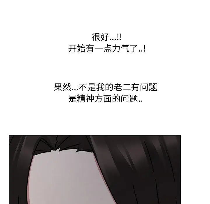 漫画《泌尿科俏护士》第9话第101张图
