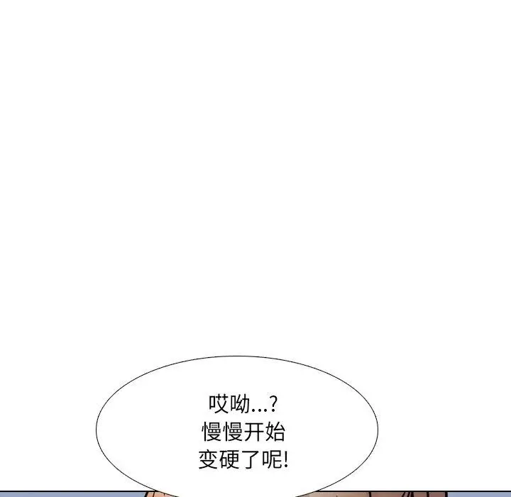 漫画《泌尿科俏护士》第9话第107张图