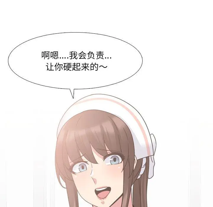 漫画《泌尿科俏护士》第9话第115张图