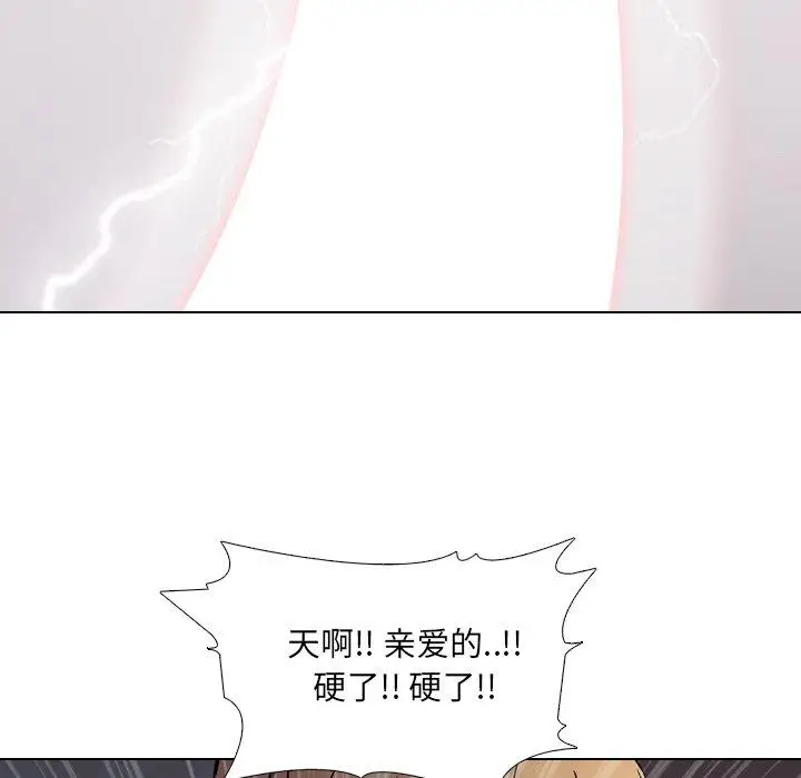 漫画《泌尿科俏护士》第9话第137张图