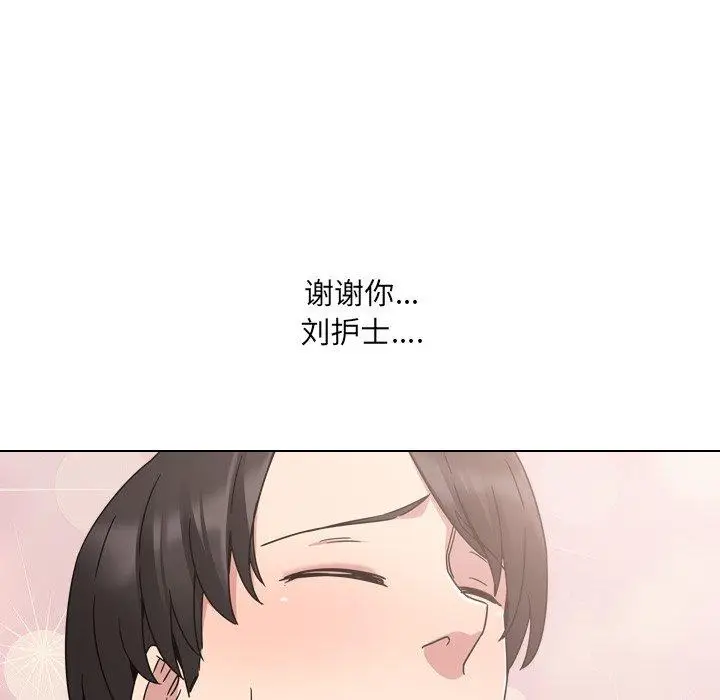漫画《泌尿科俏护士》第9话第149张图