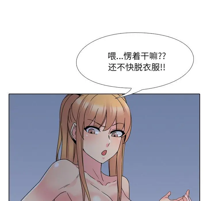 漫画《泌尿科俏护士》第9话第25张图