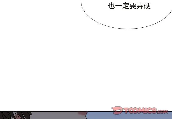 漫画《泌尿科俏护士》第9话第3张图