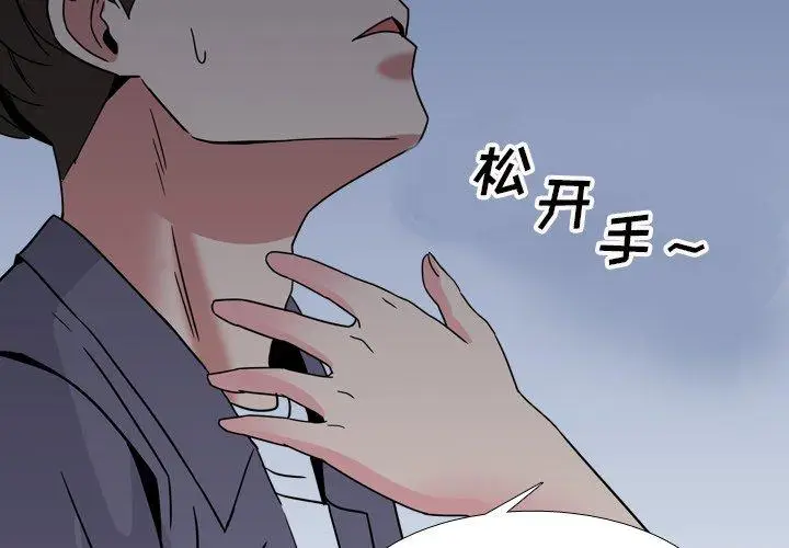 漫画《泌尿科俏护士》第9话第4张图