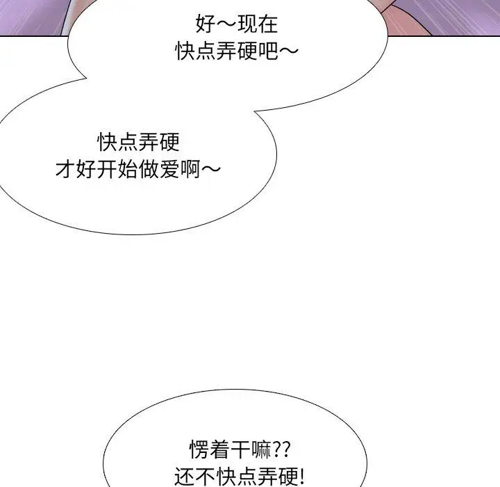 漫画《泌尿科俏护士》第9话第47张图