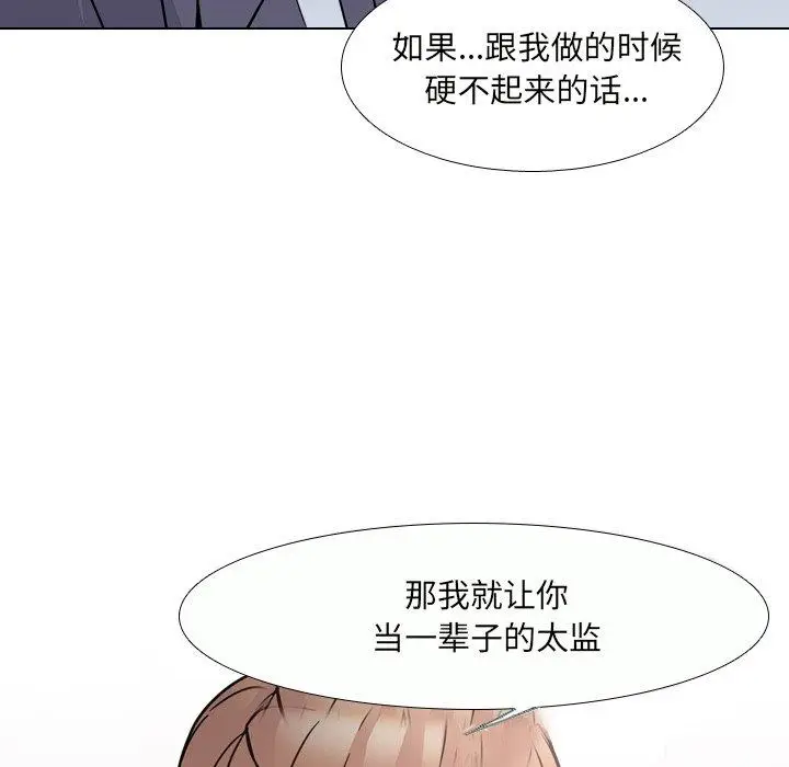 漫画《泌尿科俏护士》第9话第5张图